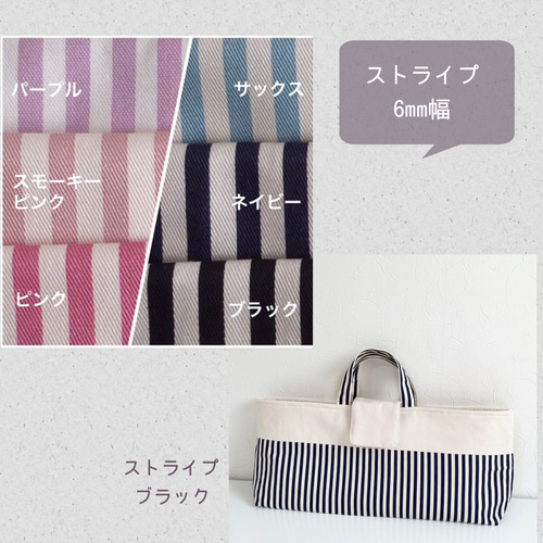 鍵盤ハーモニカケース チェック・ストライプ 選べるカラー ピアニカ