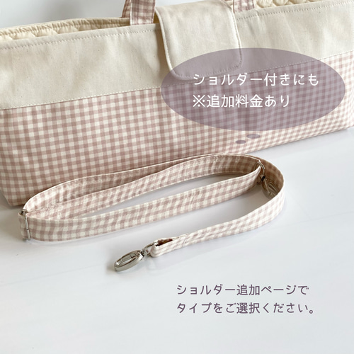 鍵盤ハーモニカケース チェック・ストライプ 選べるカラー ピアニカ