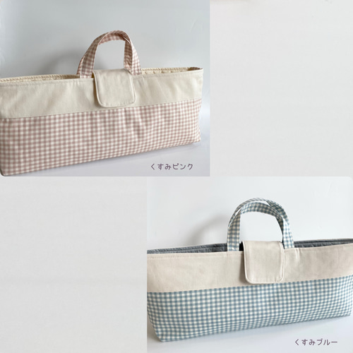 鍵盤ハーモニカケース チェック・ストライプ 選べるカラー ピアニカ