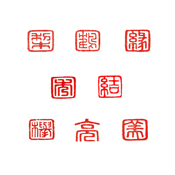 石のはんこ 篆刻 加賀指ぬき用 落款印 オーダーメイド篆刻 手彫り 3枚目の画像