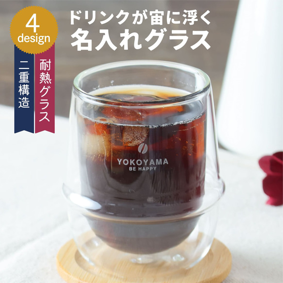 キントー　コーヒーカップ　耐熱ガラス　デザイングラス4個セット