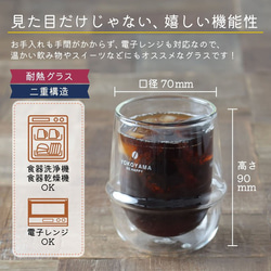 名入れ グラス Wコーヒーグラス 耐熱ガラス プレゼント kinto キントー グラス 真空 二重構造 保冷 保温 名前 5枚目の画像
