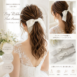 花嫁ヘアに♡グログランリボンのボンネ風ヘアゴム【ナチュラル＆上品
