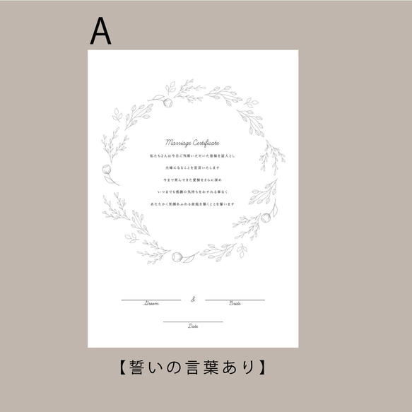 【結婚証明書/ウェディングリース】｜結婚式｜人前式｜ゲスト参加型 2枚目の画像