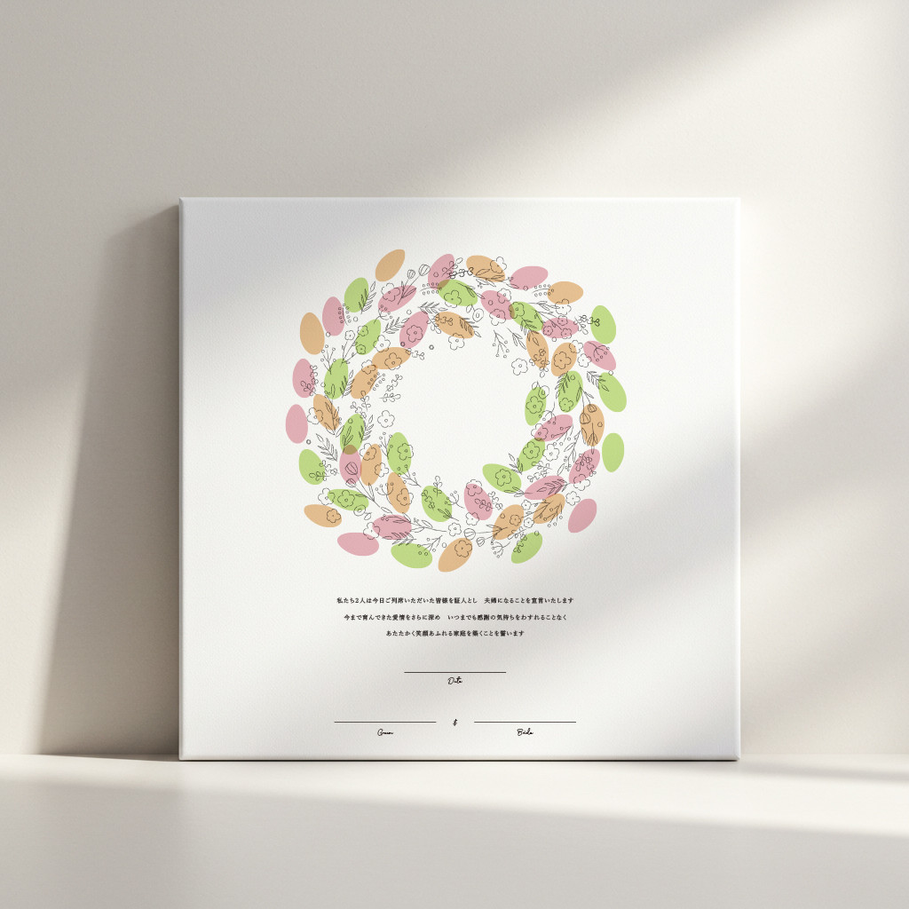 【結婚証明書】ウェディングリース｜キャンバスボード正方形300ｍｍ結婚式｜人前式｜ゲスト参加型