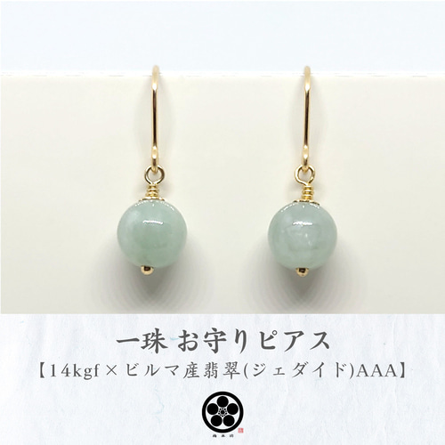 楽天市場】翡翠 ピアス（素材（貴金属）プラチナ）の通販