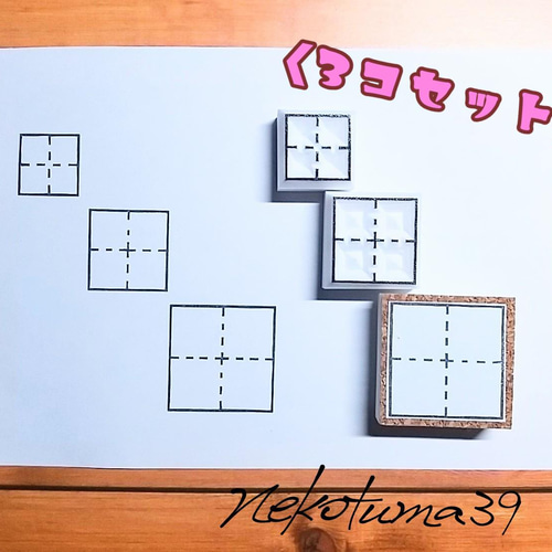 3個セット》マス 消しゴムはんこ はんこ・スタンプ nekotuma39 通販