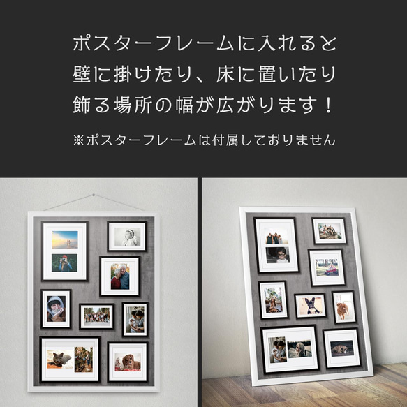 ⑨ 写真が飾れるポスター「シャシンカベのポスター」A1サイズ 10枚目の画像