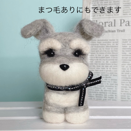 シュナウザー（グレー）の羊毛フェルト 犬 羊毛フェルト chai♡hima