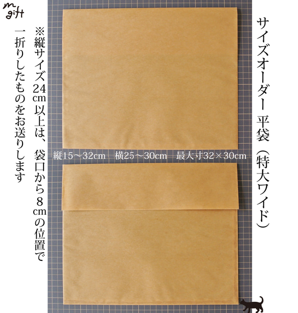 サイズオーダー　ロウ引き紙 平袋（特大ワイド）3枚セット　ワックスペーパーバッグ　蝋引き紙ラッピングバッグプレゼント包装 3枚目の画像