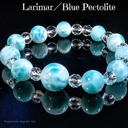 カリブ海の宝石ラリマー12㎜ブレス