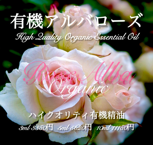 有機（USDAオーガニック）ブルガリアンアルバローズオットー3ml その他