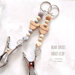 お名前入り【BEAR series】シューズクリップ 1枚目の画像