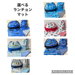 ★オーダー受付中①★ 乗り物いろいろ　車　ロケット　新幹線　ランチマット　男の子 ランチョンマット ランチマット 男の子 新幹線 乗り物 車 電車