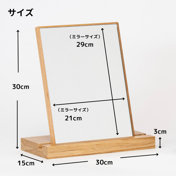 卓上ミラー＆無垢材スタンド～贈り物にもオススメ～ 卓上 鏡 リビング 無垢材 インテリア 12枚目の画像