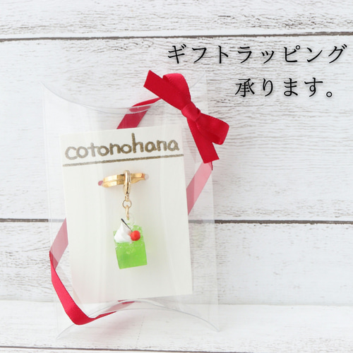 メロンソーダキューブフロート(アイスクリーム)【チャーム