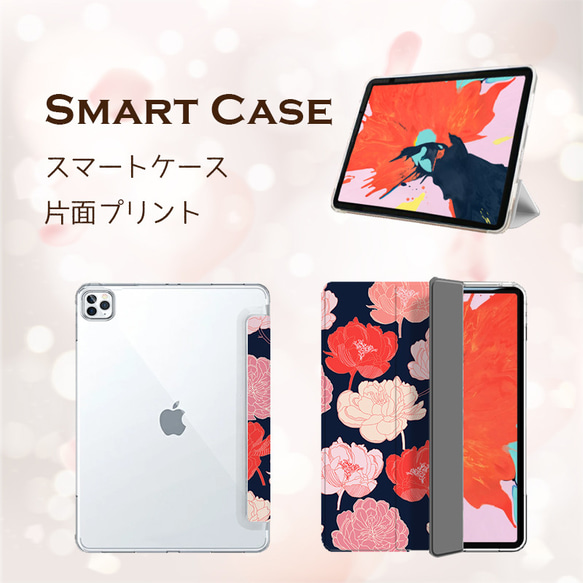 北欧Peony  miru01-320 iPad タブレット iPadmini5 android ほぼ全機種 3枚目の画像