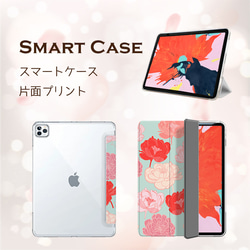 北欧Peony  miru01-330 iPad タブレット mini android ほぼ全機種 3枚目の画像