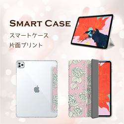 紫陽花クラシカルヴィンテージ miru01-440 iPad タブレット mini ほぼ全機種 3枚目の画像