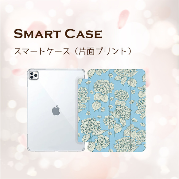 紫陽花クラシカルヴィンテージ miru01-420 iPad タブレット mini ほぼ全機種 4枚目の画像