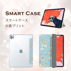 紫陽花クラシカルヴィンテージ miru01-420 iPad タブレット mini ほぼ全機種 3枚目の画像