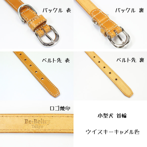 【送料無料】本革首輪〈小型犬〉幅１７ｍｍ　首回り～３２cm(長さ選択可) レザー　青 赤 黄 キャメル 茶 チョコ 色 11枚目の画像