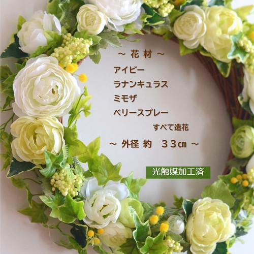 リース 完成品 ミモザとラナンキュラスのリース キット 春 夏 秋