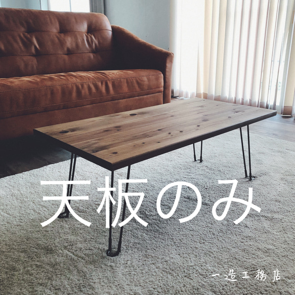未使用品Grate Table ブルックリンスタイル カリフォルニア 未使用品