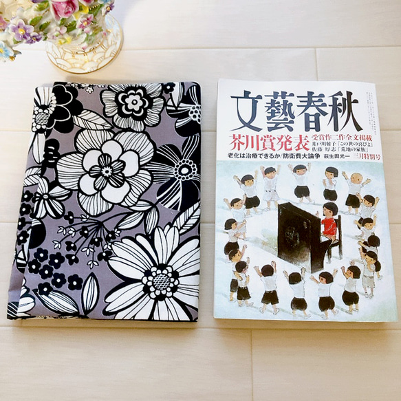 【A5判サイズ】北欧調　モノトーンの花柄　ハードカバー文芸雑誌等　ブックカバー 4枚目の画像