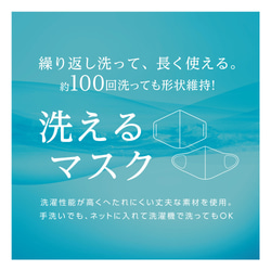 １枚入り　快適 洗える3D立体マスク　接触冷感・吸水速乾・日本製・抗菌・防臭・帯電防止 ■MA-03 3枚目の画像