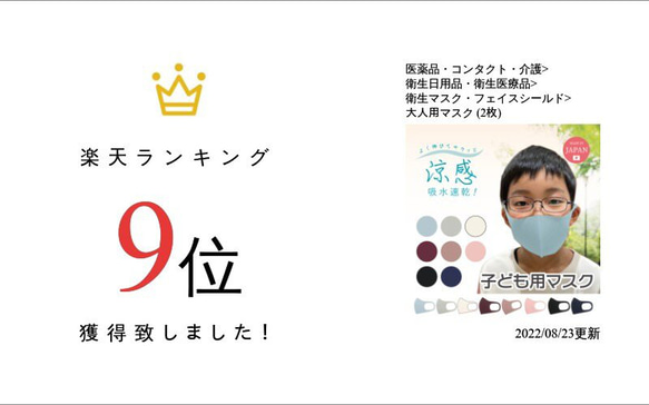 １枚入り　快適 洗える3D立体マスク　接触冷感・吸水速乾・日本製・抗菌・防臭・帯電防止 ■MA-03 19枚目の画像