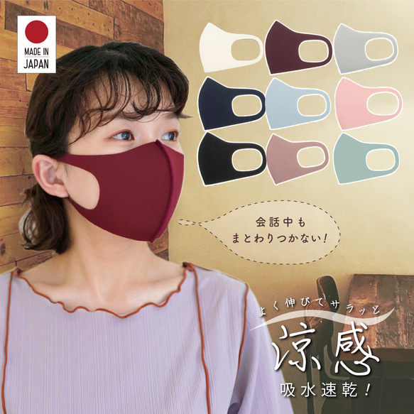 １枚入り　快適 洗える3D立体マスク　接触冷感・吸水速乾・日本製・抗菌・防臭・帯電防止 ■MA-03 1枚目の画像