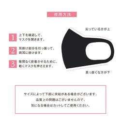 １枚入り　快適 洗える3D立体マスク　接触冷感・吸水速乾・日本製・抗菌・防臭・帯電防止 ■MA-03 7枚目の画像