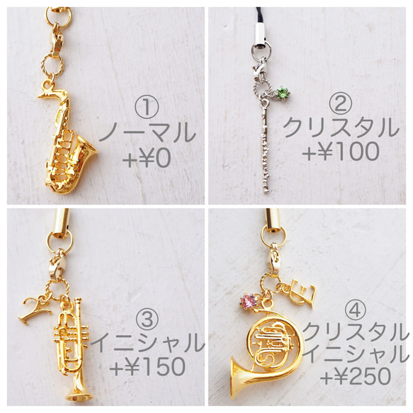【ストラップ】ミニチュア楽器と選べる誕生石・イニシャルのストラップ 6枚目の画像