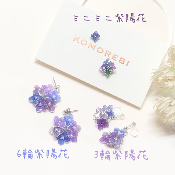 顏色會隨著溫度變化嗎？ ！繡球花銀三朵耳環 浸花 第4張的照片