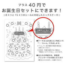 【ABCDEセット】シール貼り 台紙42枚　シール15/8mm付　知育玩具　おうち時間 11枚目の画像