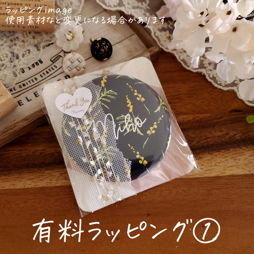 ☆新商品☆《名入れ》名前入りミラー ☆ ひまわり ☆ プチギフト