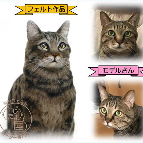 オーダーメイド うちの子 羊毛フェルト ペット 犬 猫 ぬいぐるみ