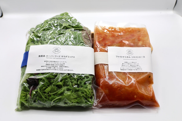 健康維持5日分 1日分の野菜350gが摂れるセット 無農薬ベビー