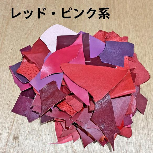 商談中 革ハギレ ランダムハート型押し くすみピンク濃淡 クラフト 