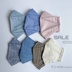 SALE (L) こども舟形立体マスク クールマックス リネン 綿麻 ジュニア