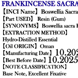 有機オマーン産フランキンセンスサクラ精油5ml 3枚目の画像