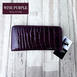 本物クロコダイル シャムワニ　長財布 1枚革　紫パープル 長財布 クロコダイル レディース 日本製 JRA 鰐皮 ワニ革 本革 本物