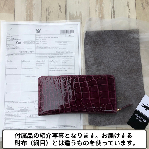クロコダイル 財布 ワインパープル No604 シャイニングクロコ