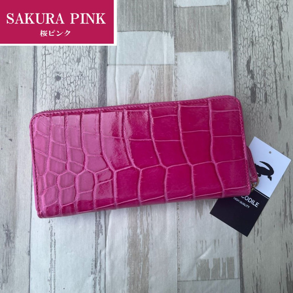 rank 特S】【桜ピンク】シャイニング クロコダイル クロコ 財布 rank 特S】【桜ピンク】シャイニング クロコダイル クロコ 財布