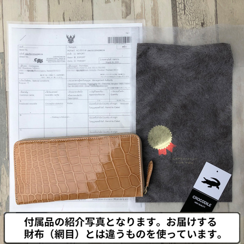 クロコダイルレザー 長財布 ベージュ