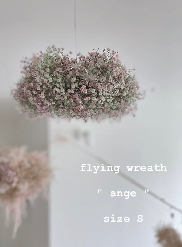 flower cloud "ange"  フライングリース　 7枚目の画像