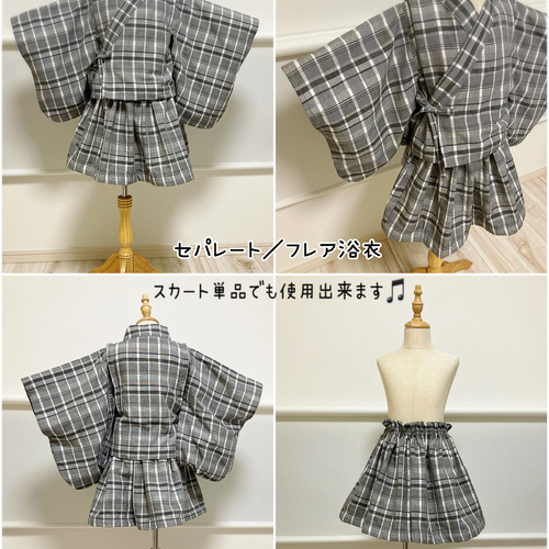 生地持ち込みオーダー 子供浴衣 専用ページ 4500円〜【小学生