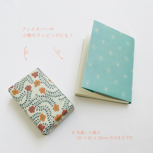 ⋮ A4 20枚セット ⋮ 食べ物と植物のデザインペーパーセット 8枚目の画像