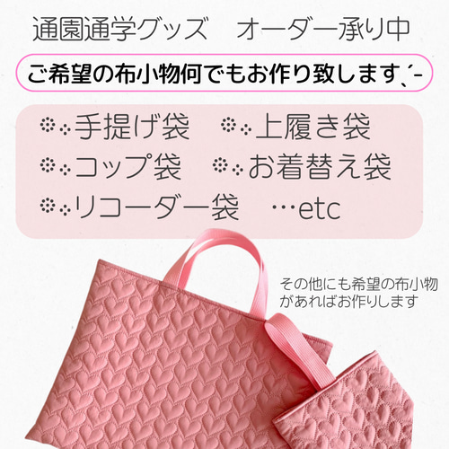 レッスンバッグ 女の子 水色 ハート刺繍 キルティング 裏地付き 通園